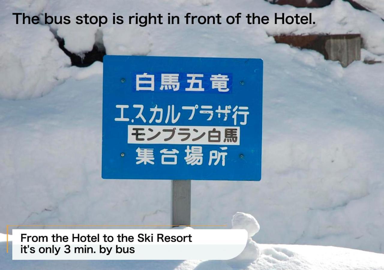 ホテルモンブラン白馬 白馬村 エクステリア 写真