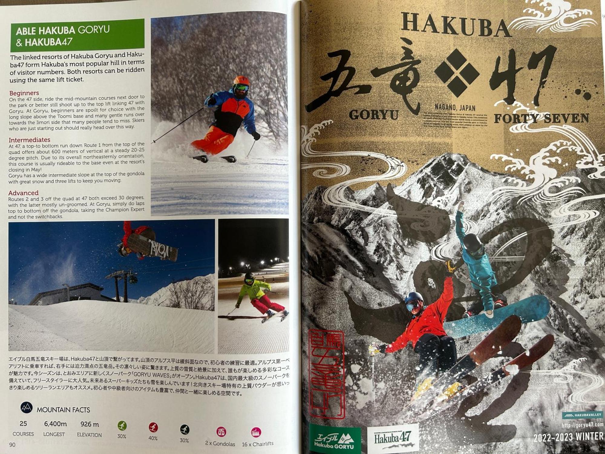 ホテルモンブラン白馬 白馬村 エクステリア 写真